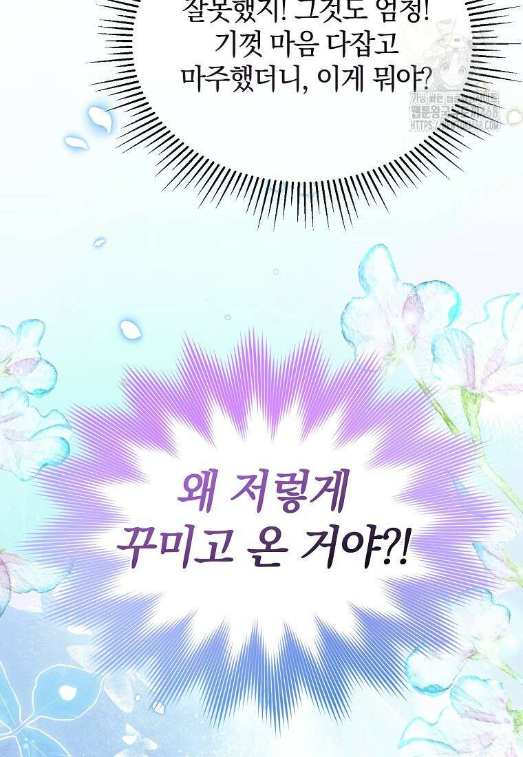 진짜 딸이 돌아왔다 154화 11