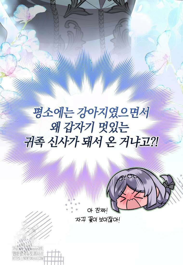 진짜 딸이 돌아왔다 154화 13