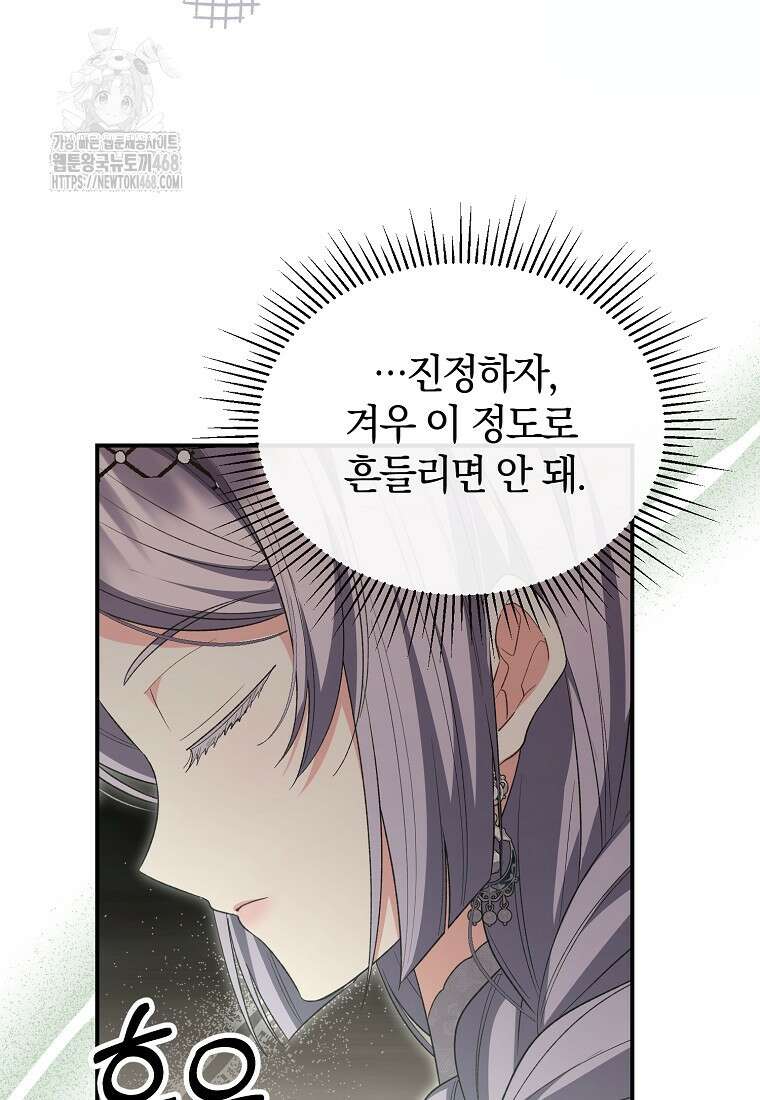 진짜 딸이 돌아왔다 154화 14