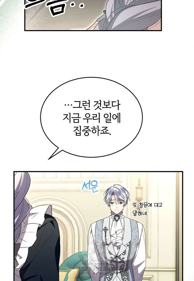 진짜 딸이 돌아왔다 154화 15