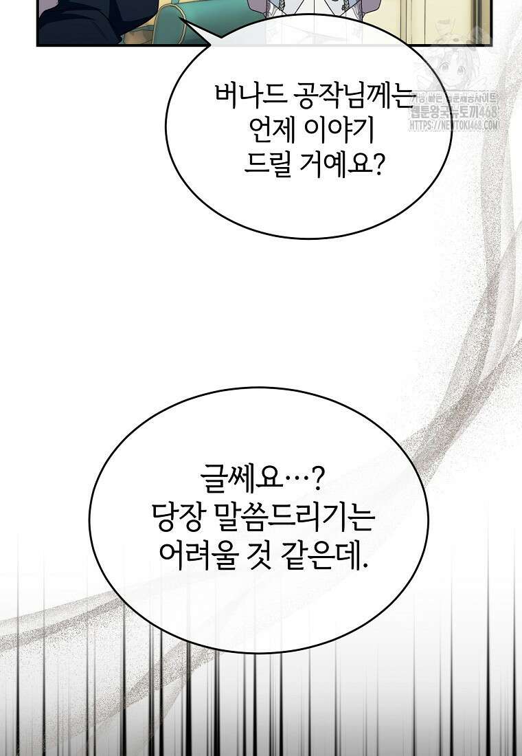 진짜 딸이 돌아왔다 154화 16