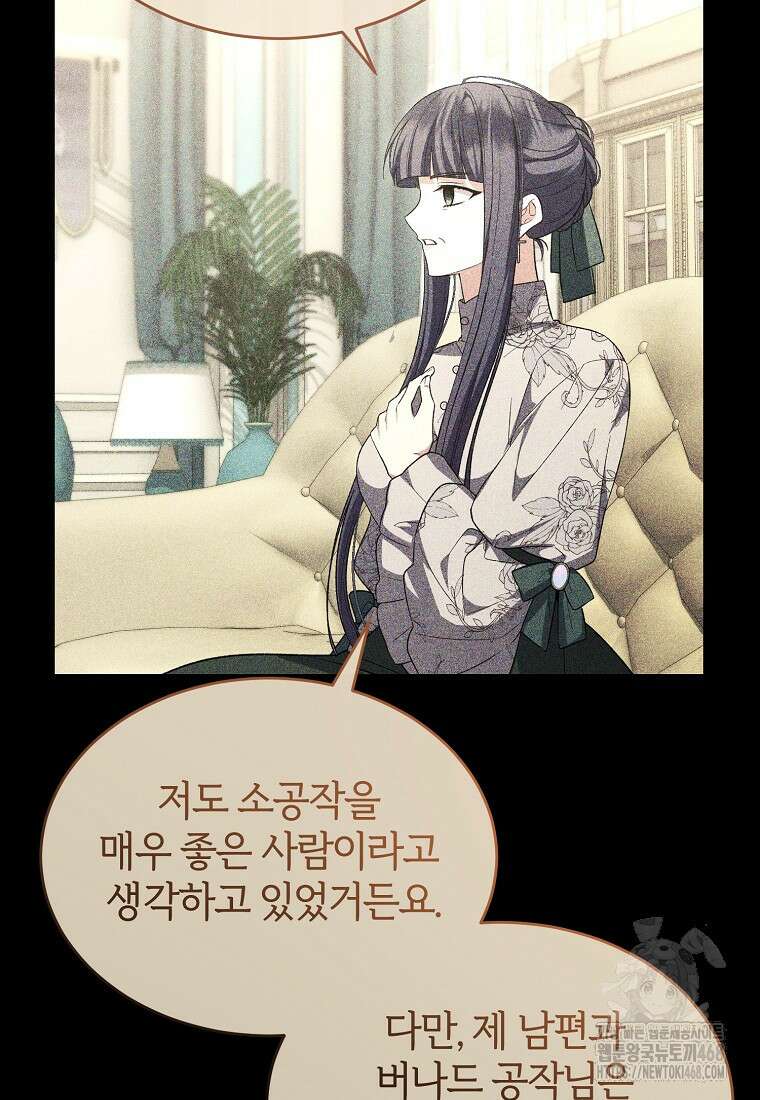 진짜 딸이 돌아왔다 154화 18