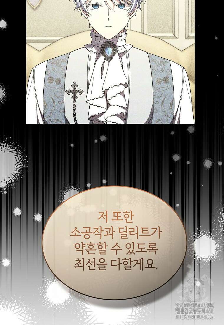 진짜 딸이 돌아왔다 154화 20