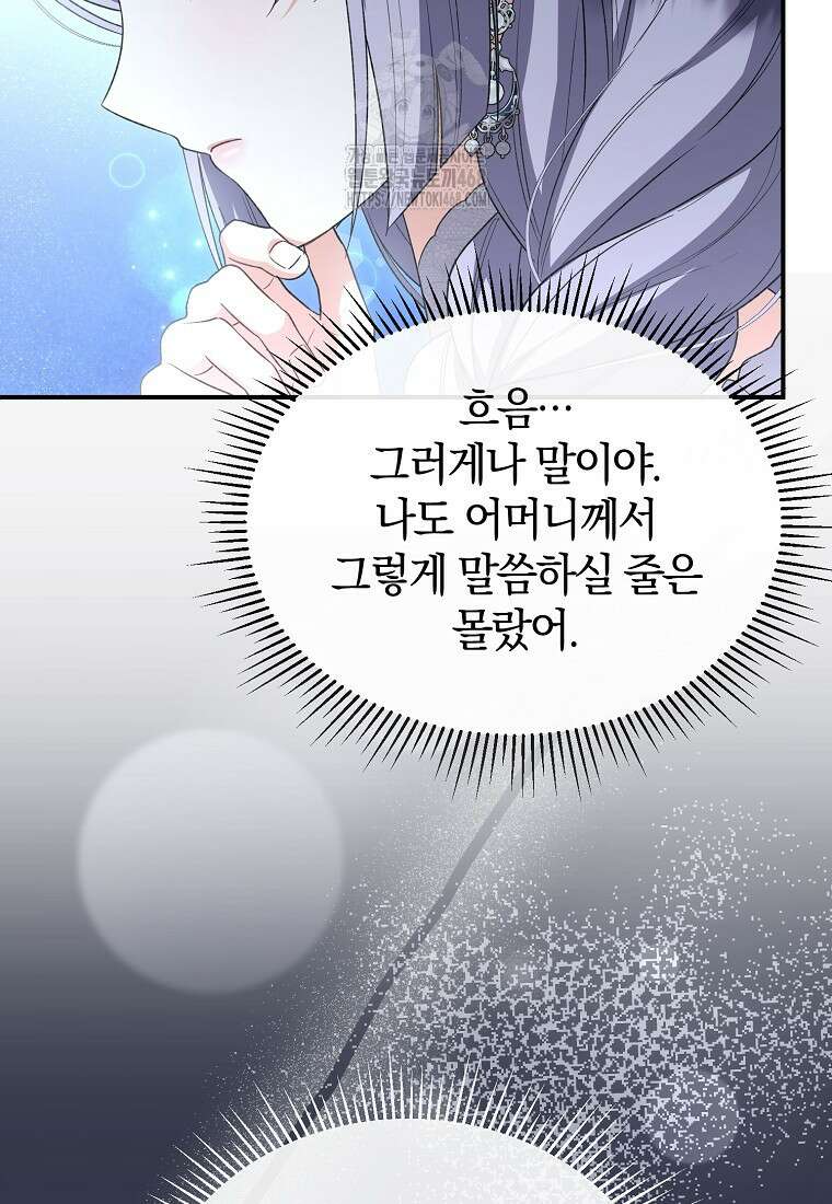 진짜 딸이 돌아왔다 154화 22