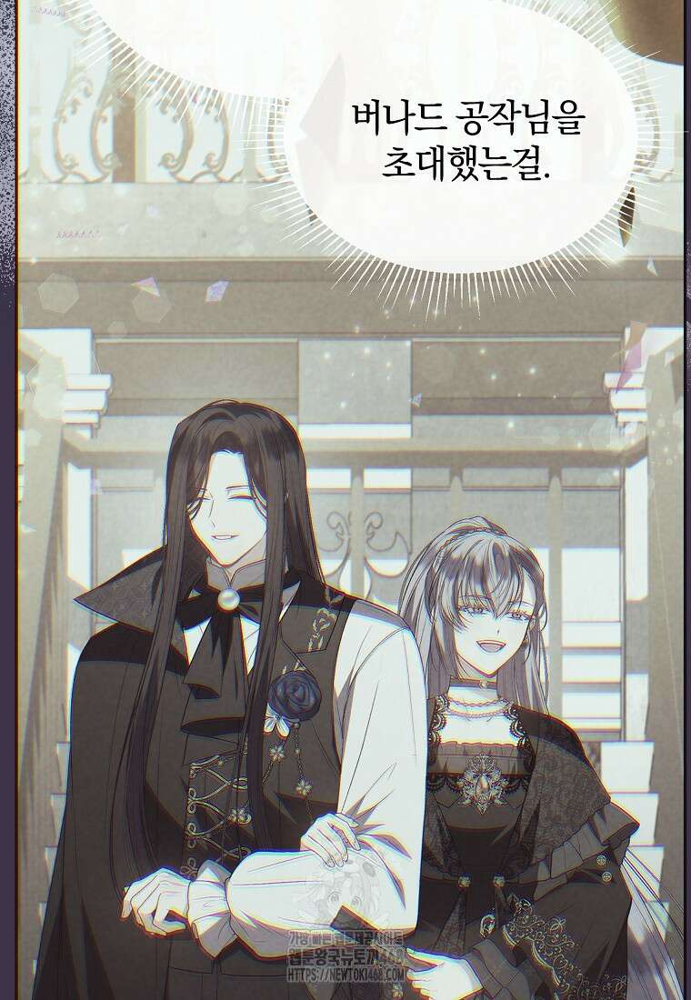 진짜 딸이 돌아왔다 154화 25