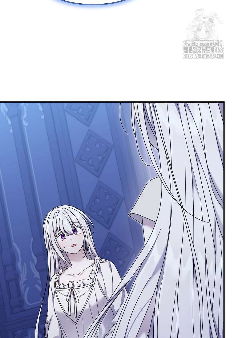 시한부 악녀는 입양을 거절합니다 61화 5