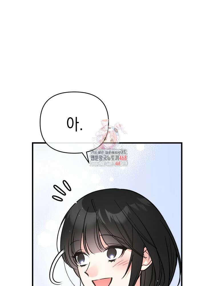 나만의 XX 38화 1