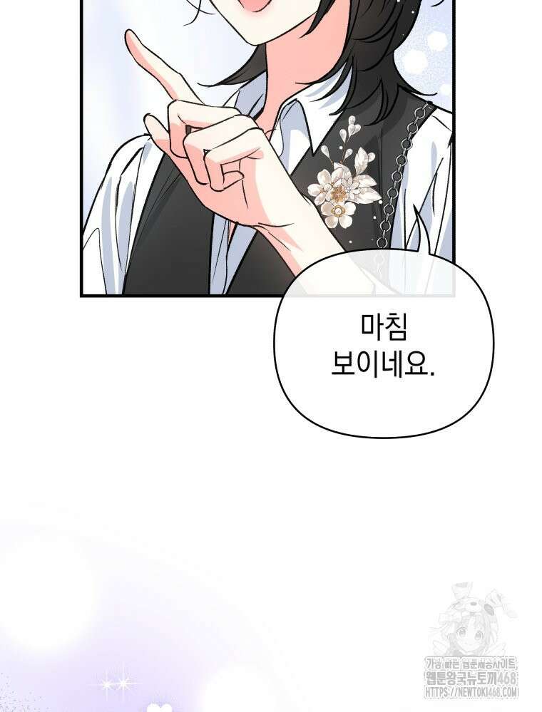 나만의 XX 38화 2