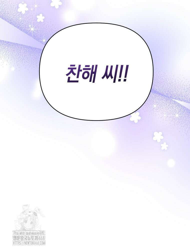 나만의 XX 38화 3