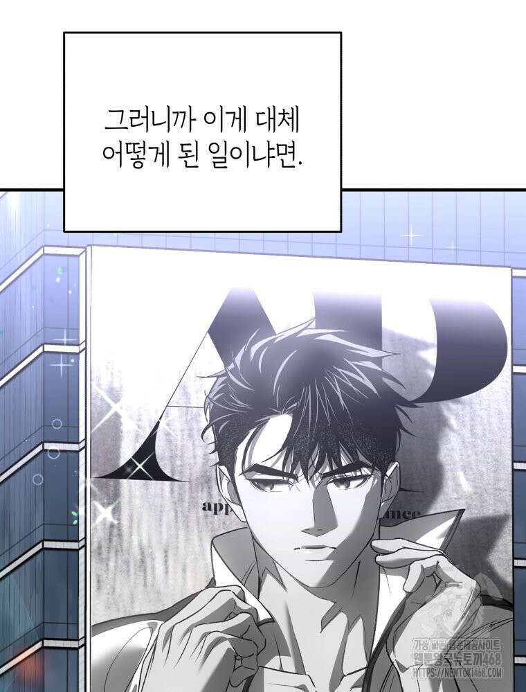 나만의 XX 38화 7
