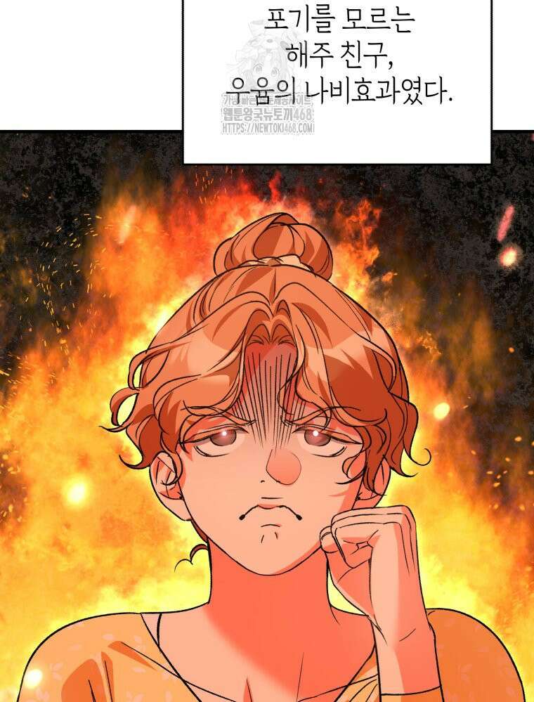 나만의 XX 38화 9