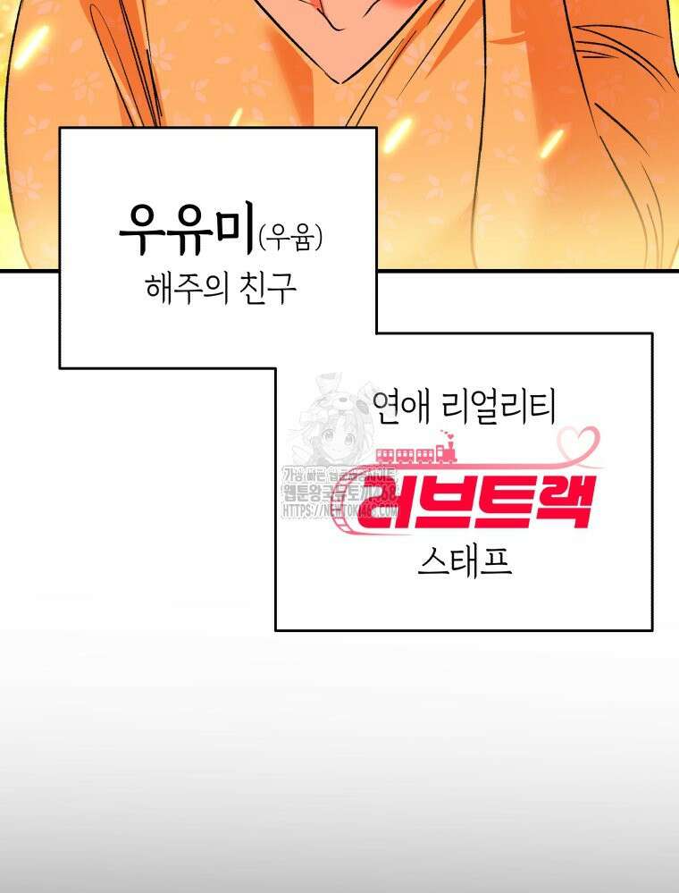 나만의 XX 38화 10