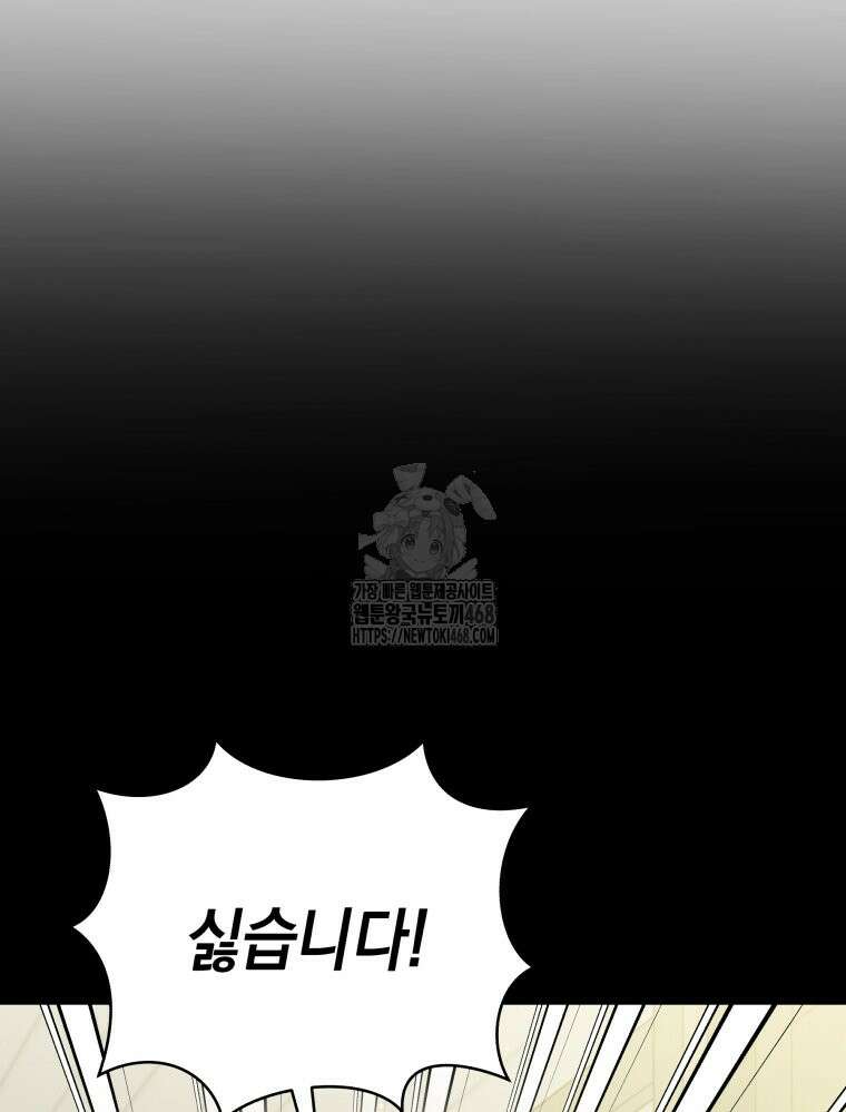 나만의 XX 38화 11
