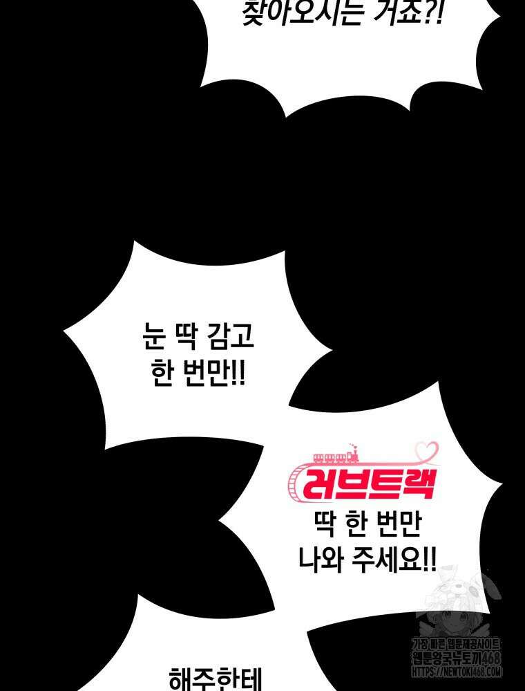 나만의 XX 38화 13