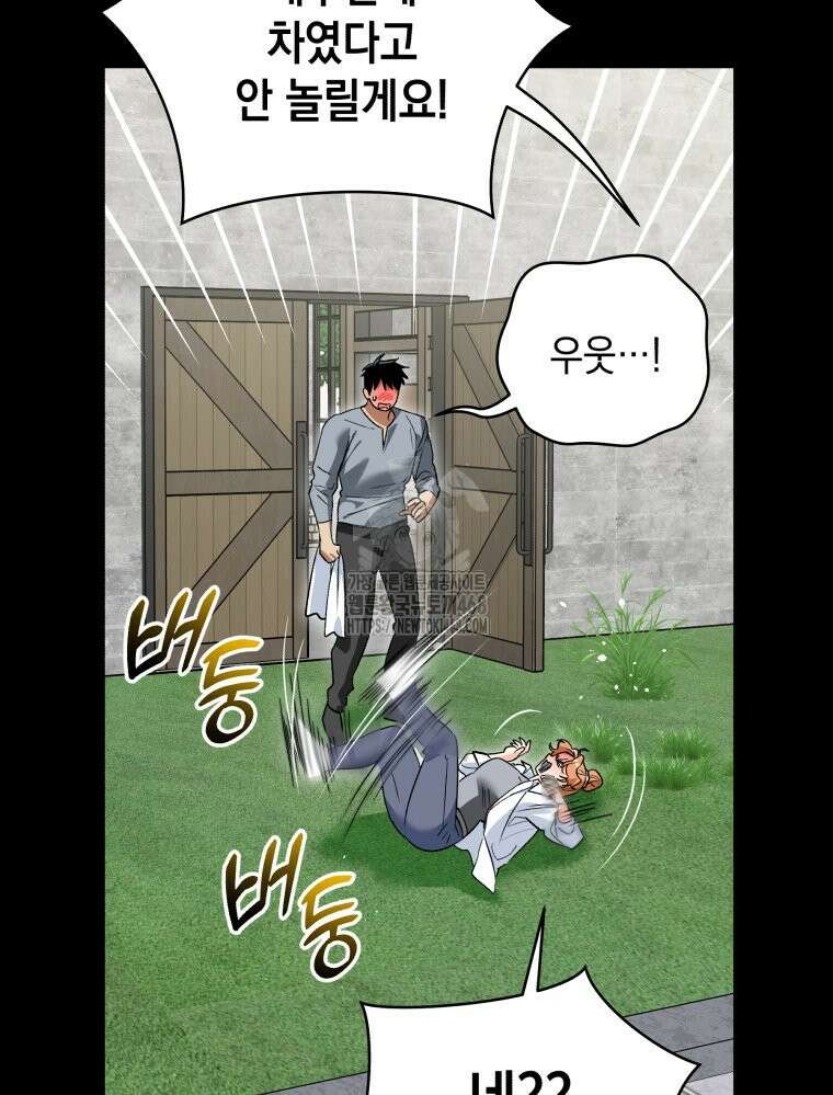 나만의 XX 38화 14