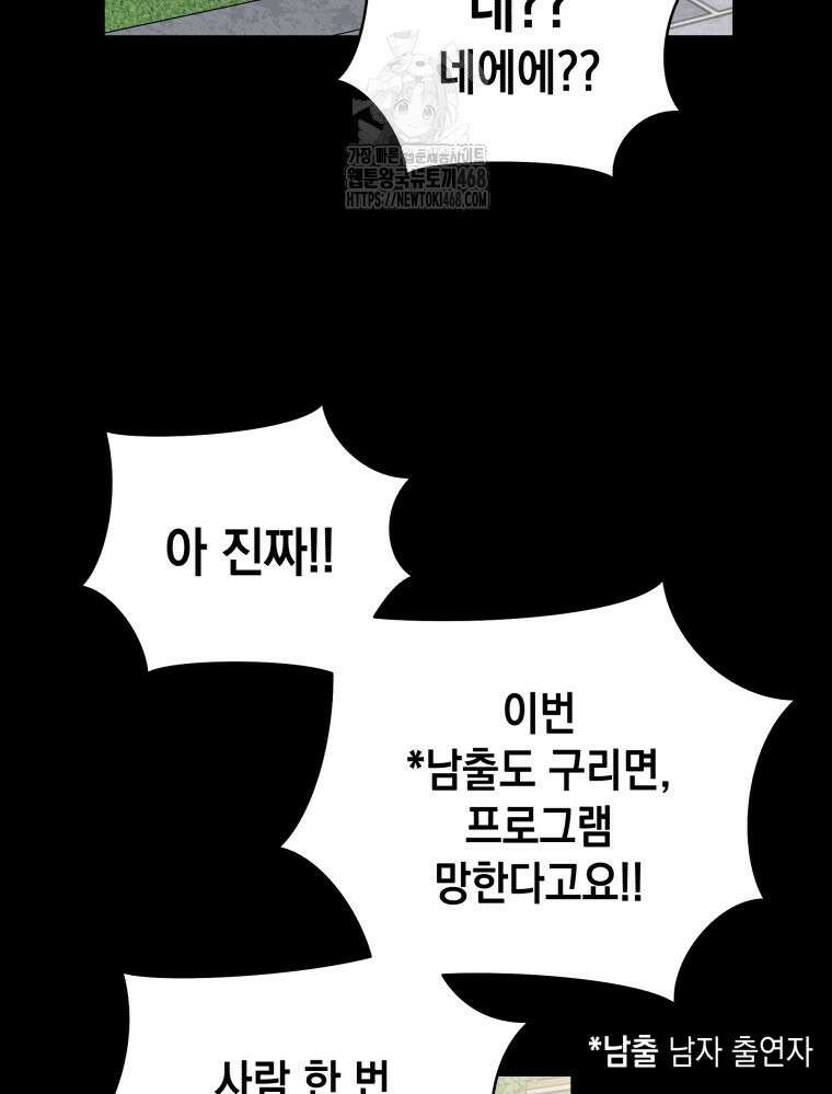 나만의 XX 38화 15