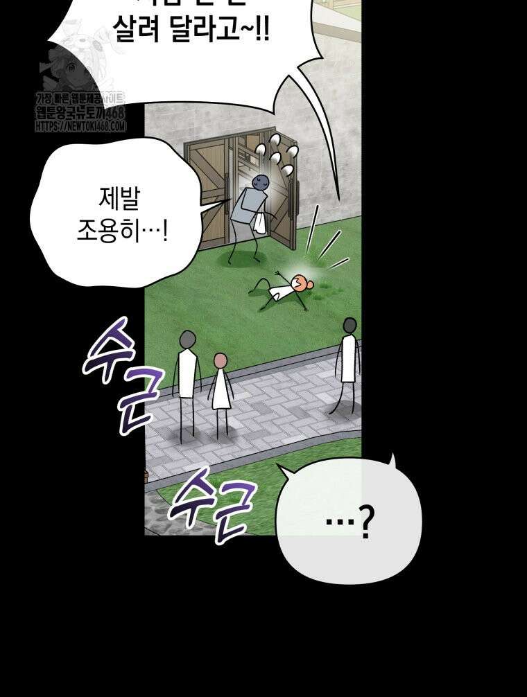 나만의 XX 38화 16