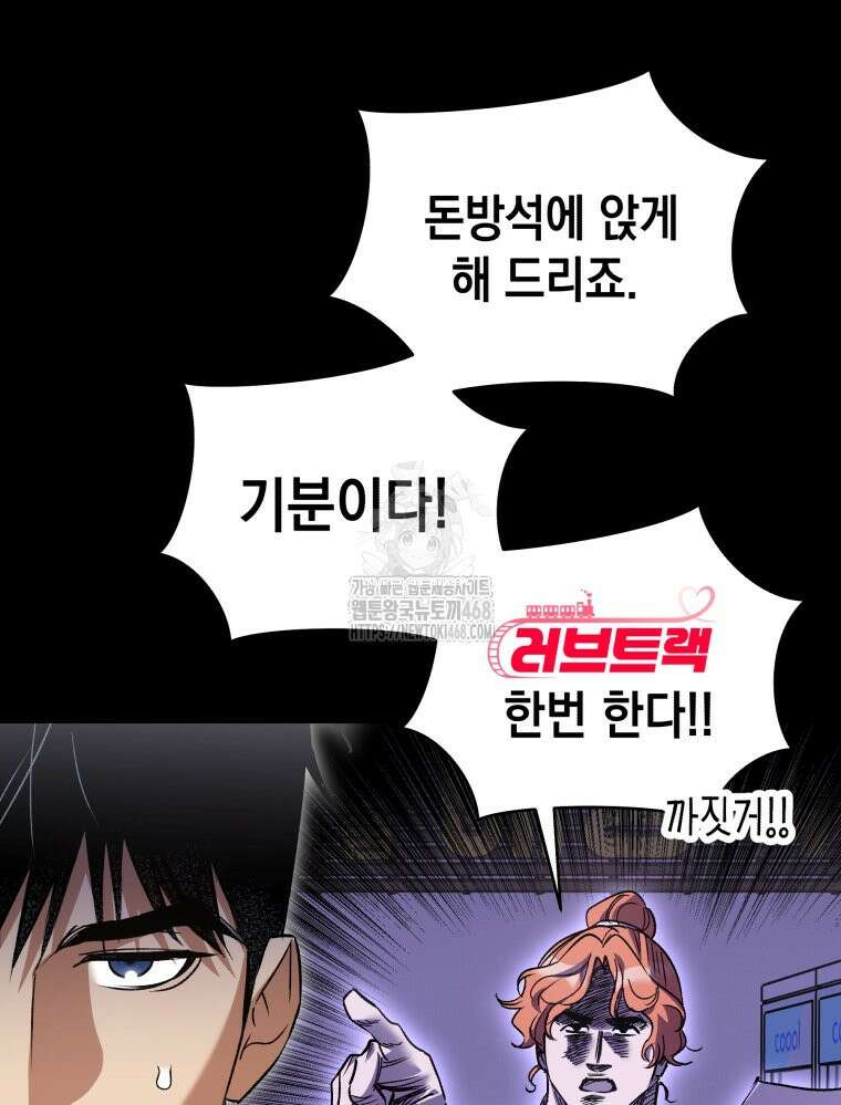 나만의 XX 38화 18