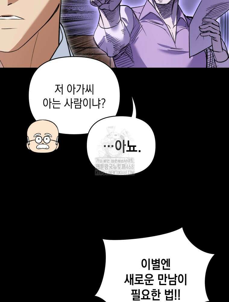 나만의 XX 38화 19