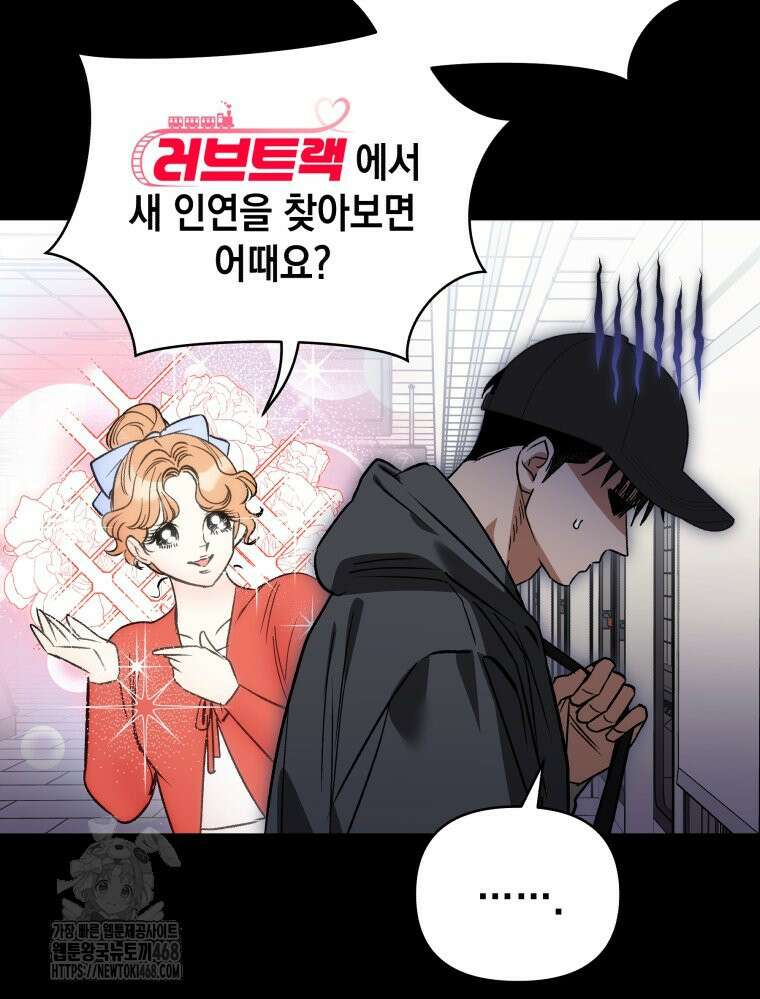 나만의 XX 38화 20