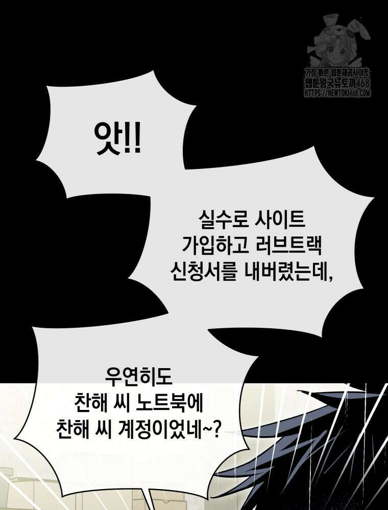 나만의 XX 38화 21