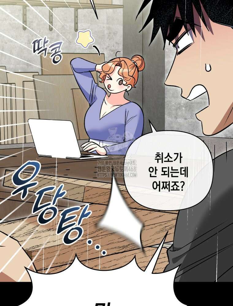 나만의 XX 38화 22