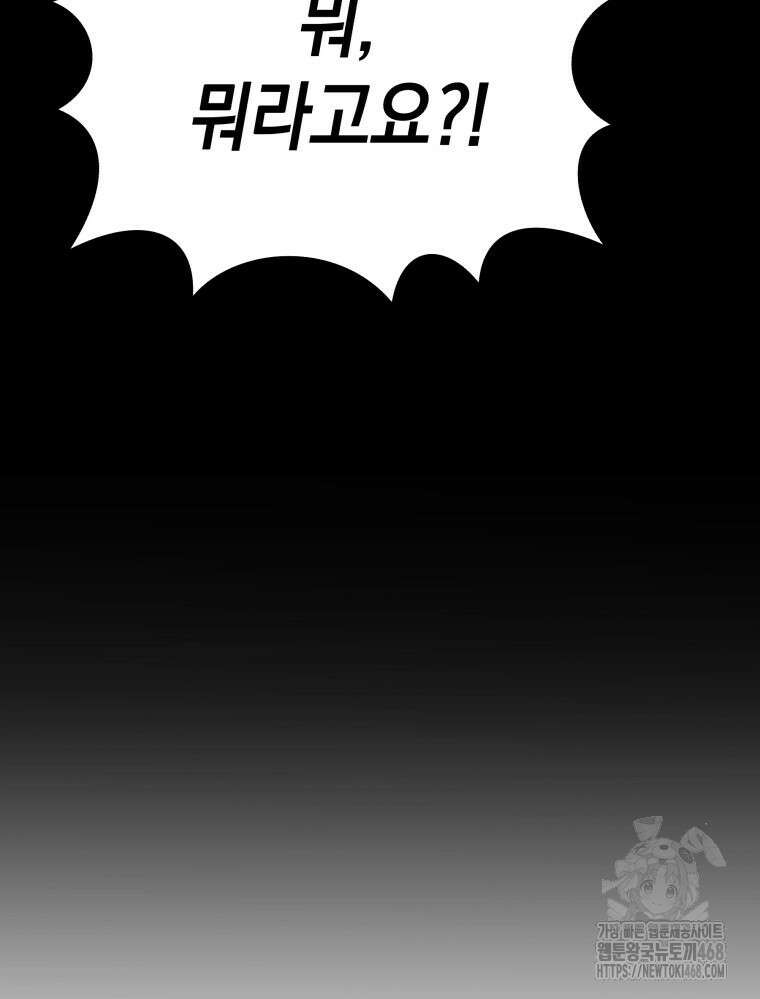 나만의 XX 38화 23