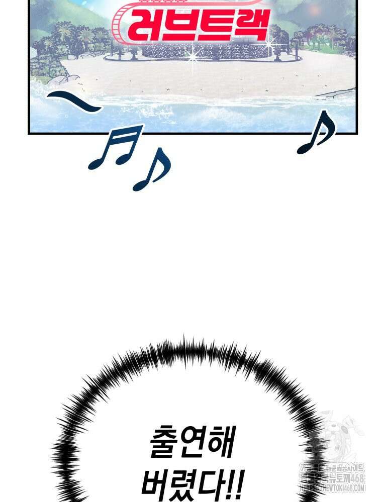 나만의 XX 38화 26