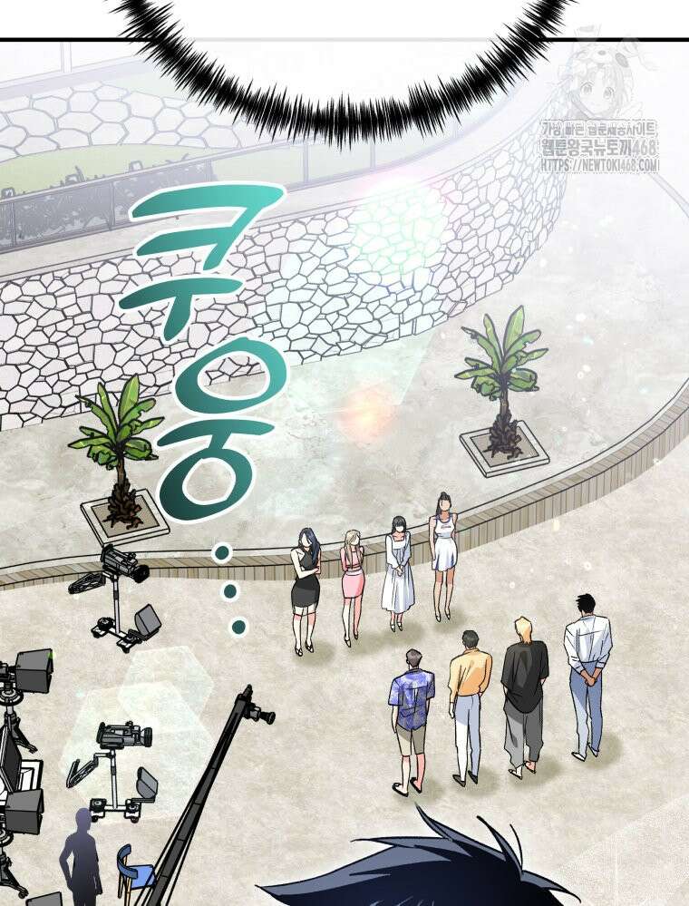 나만의 XX 38화 27
