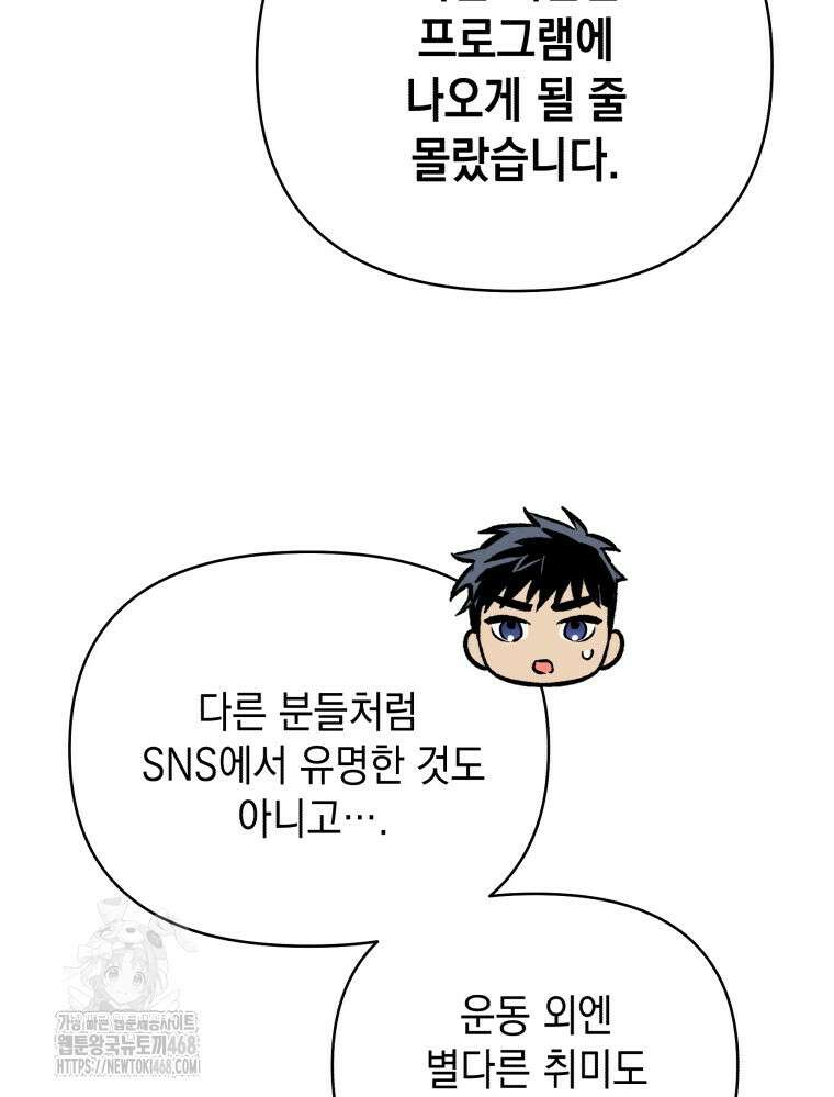나만의 XX 38화 29