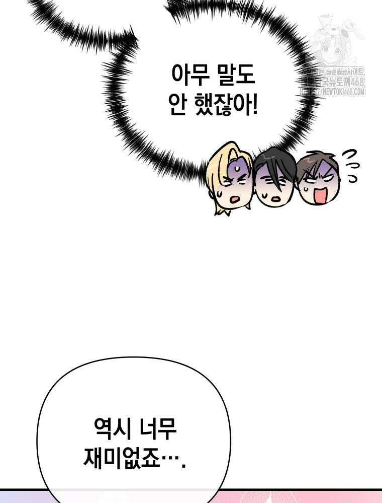 나만의 XX 38화 34