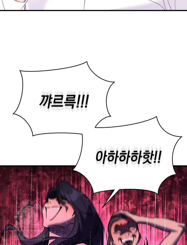 나만의 XX 38화 36