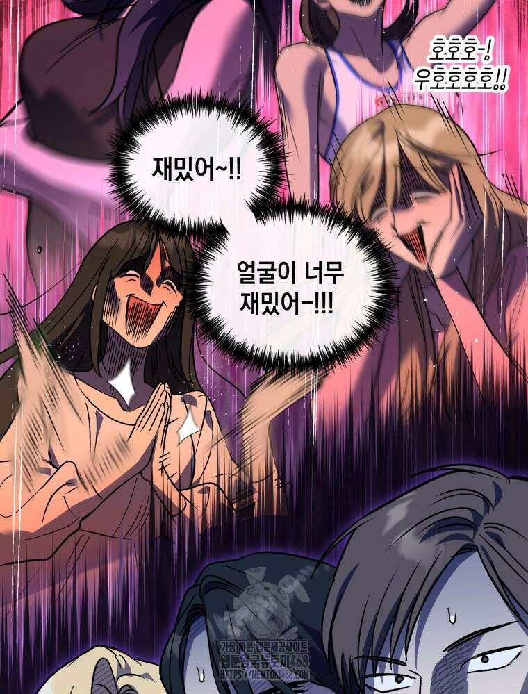 나만의 XX 38화 37
