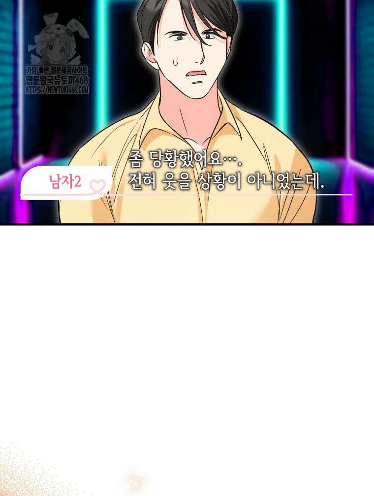 나만의 XX 38화 40