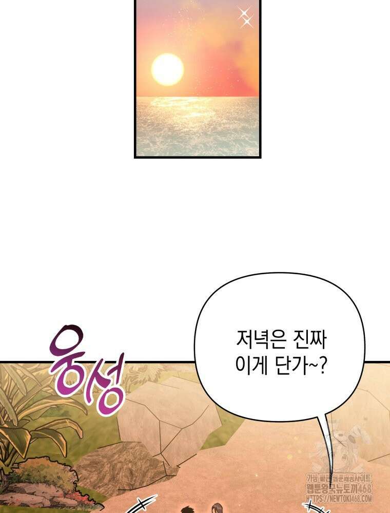 나만의 XX 38화 42