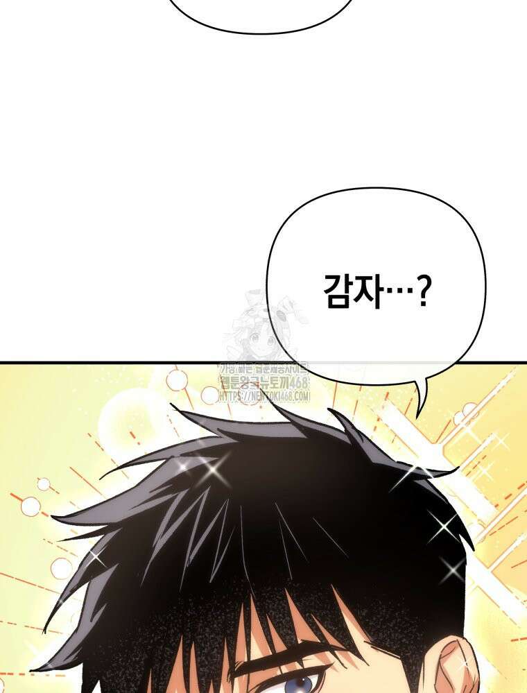 나만의 XX 38화 45