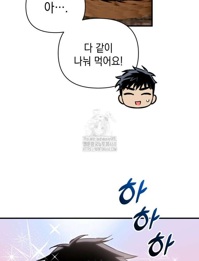 나만의 XX 38화 50