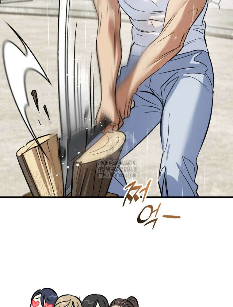 나만의 XX 38화 55