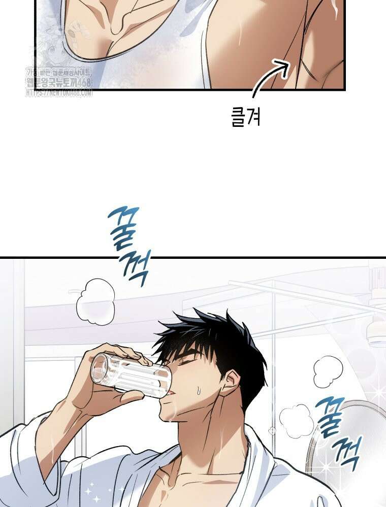 나만의 XX 38화 57