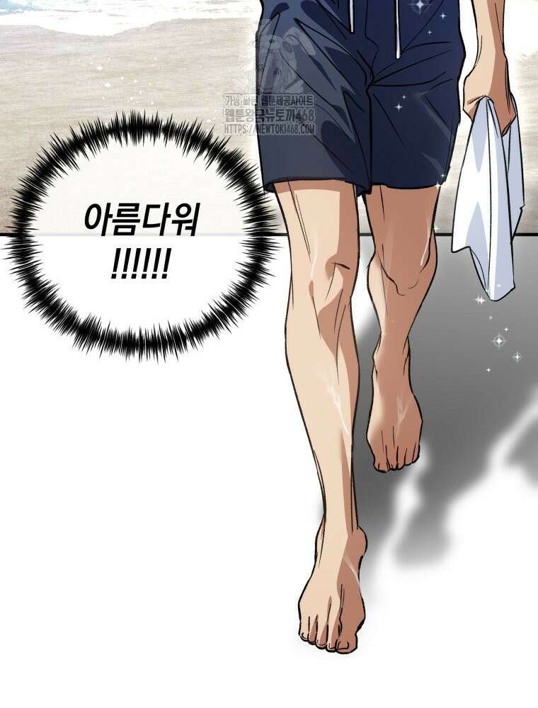 나만의 XX 38화 60