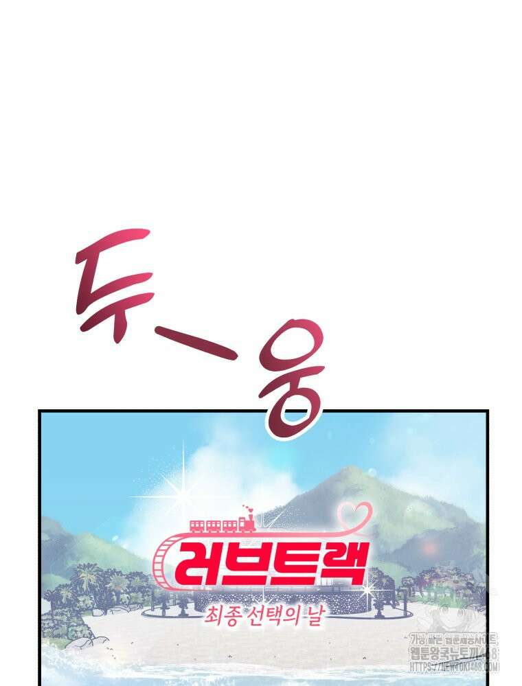 나만의 XX 38화 63