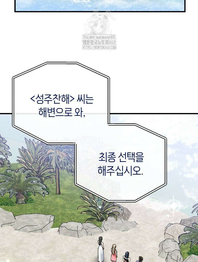 나만의 XX 38화 64