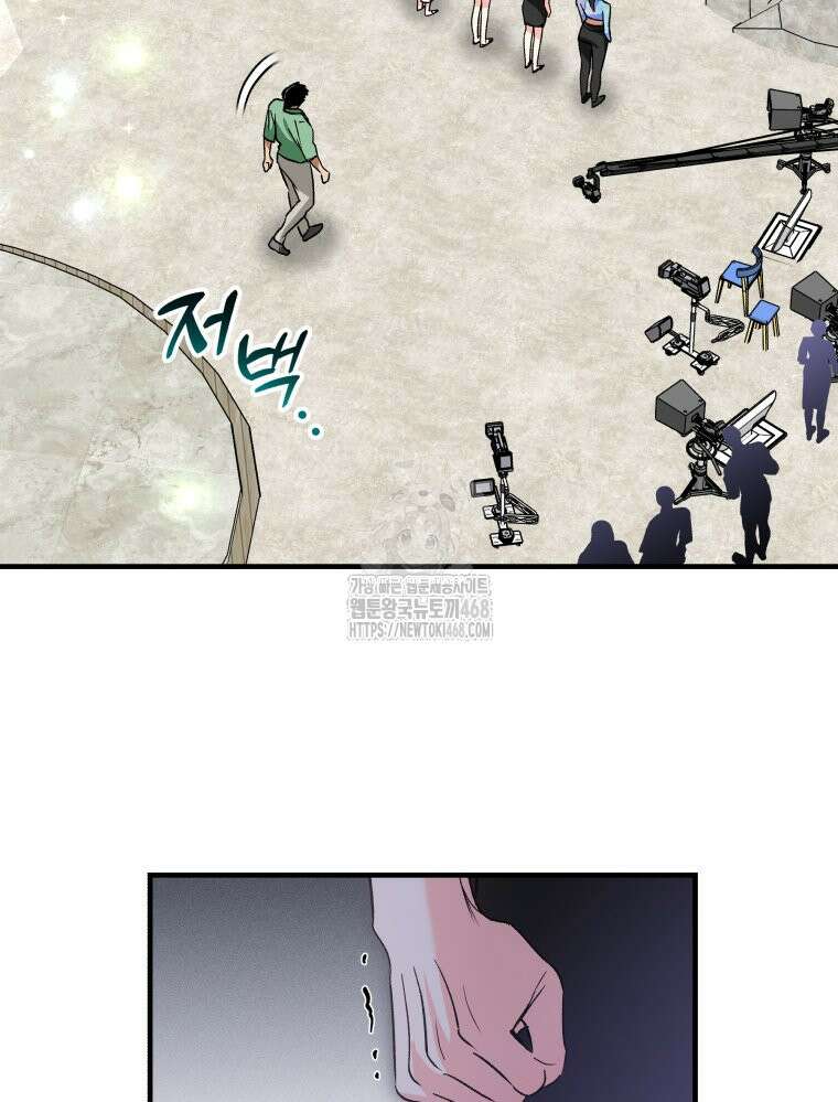 나만의 XX 38화 65