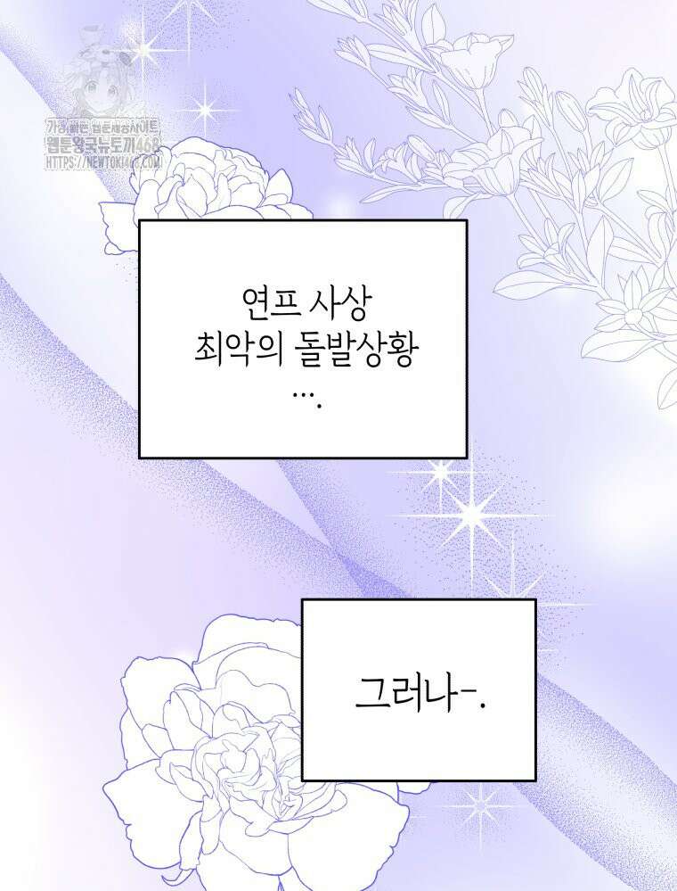 나만의 XX 38화 71