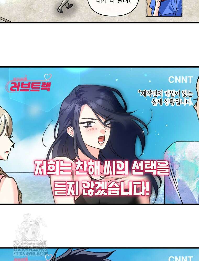 나만의 XX 38화 73