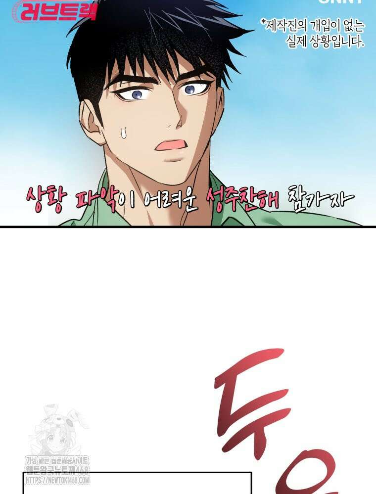 나만의 XX 38화 74