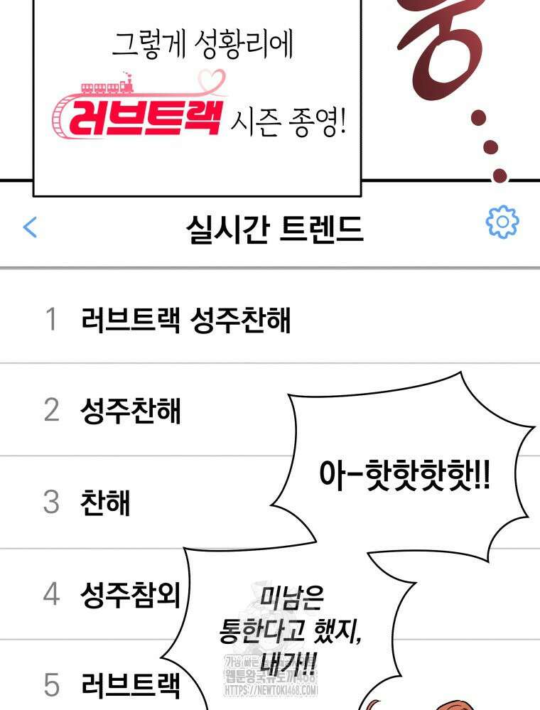 나만의 XX 38화 75