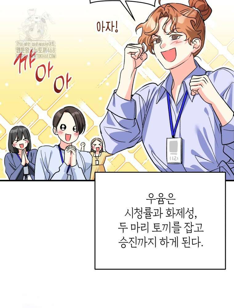 나만의 XX 38화 76