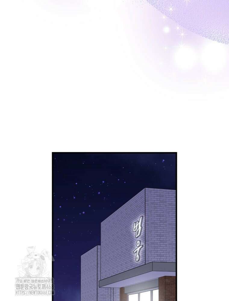 나만의 XX 38화 78