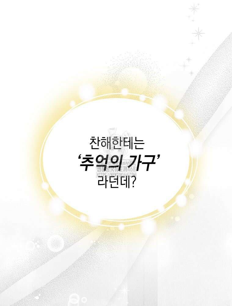 나만의 XX 38화 87
